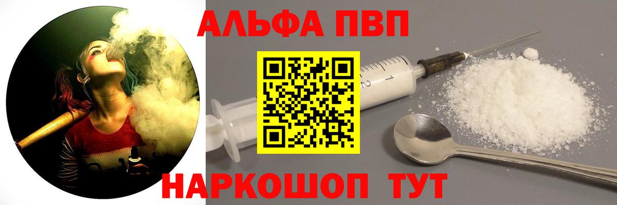 A-PVP  Вход с VPN  APVP СК  Нефтеюганск  Alfa_PVP кристаллы  A-PVP мука 
