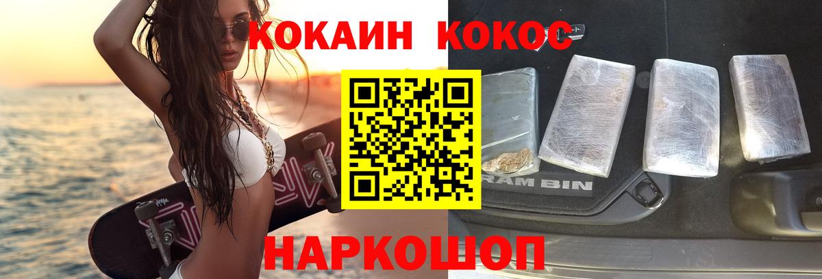 КОКАИН 97%  Вход с VPN  Нефтеюганск 