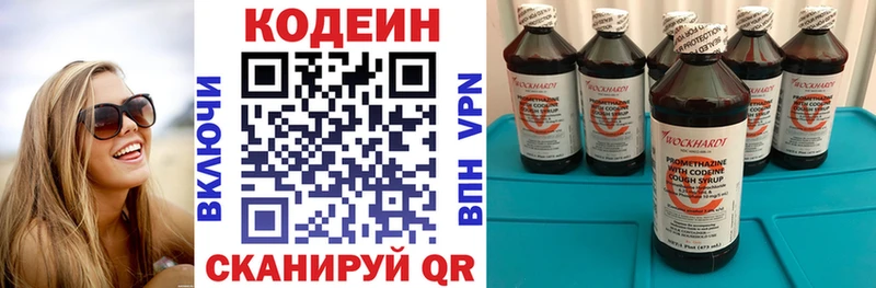 Кодеиновый сироп Lean Purple Drank  цены наркотик  KRAKEN зеркало  Нефтеюганск 