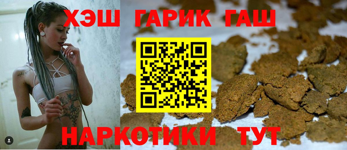 ГАШ Ice-O-Lator  Вход с VPN  Гашиш  Нефтеюганск  Гашиш гарик 