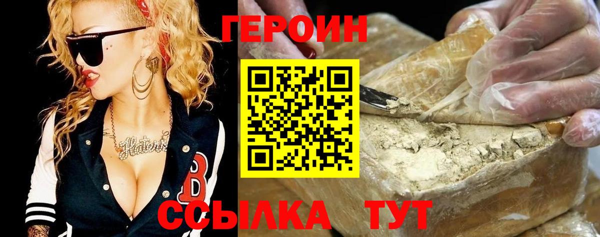 Нефтеюганск  Героин  Вход с VPN  Героин гречка 