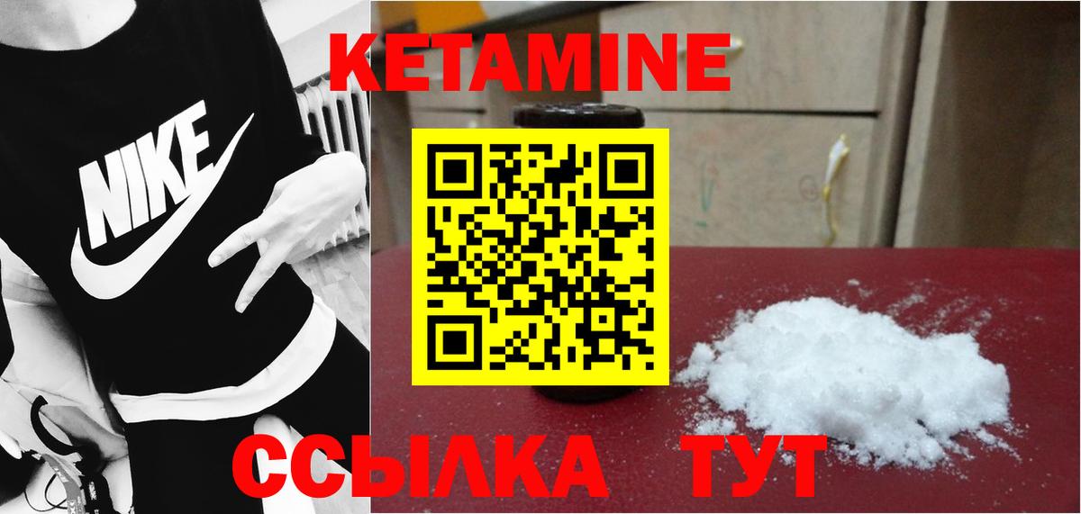 КЕТАМИН VHQ Нефтеюганск