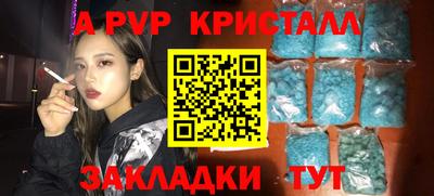 ALPHA-PVP Донской