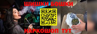 бошки Краснодар