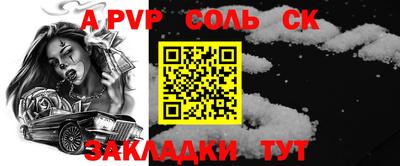 ALPHA-PVP Дубна