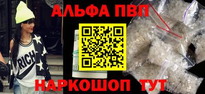 ALPHA-PVP Дубна