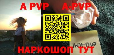 ALPHA-PVP Дубна