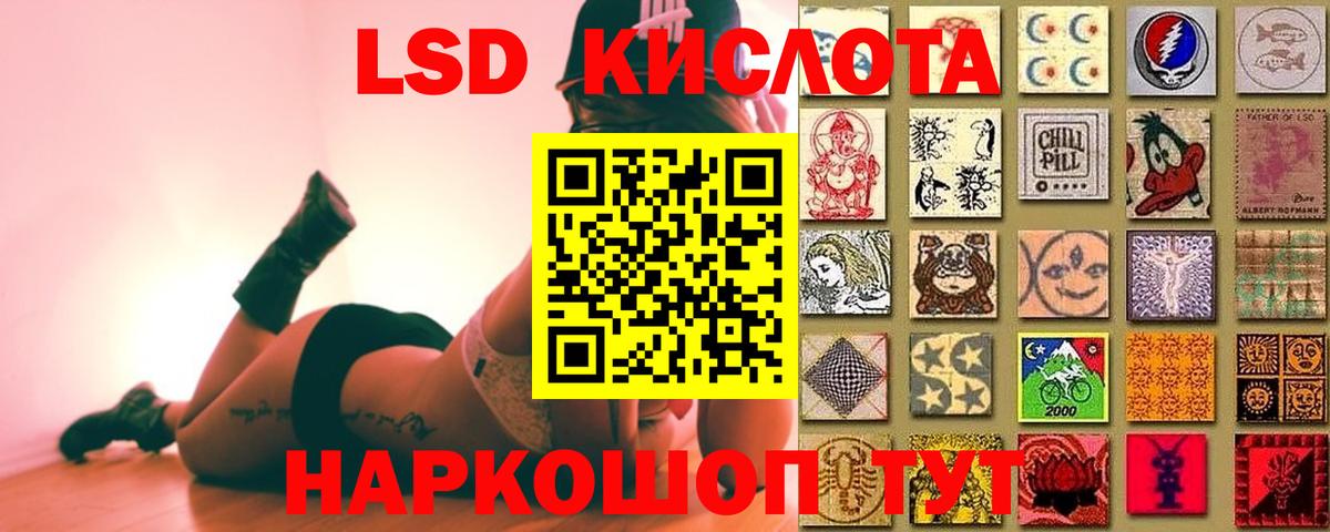Лсд 25 экстази кислота Нефтеюганск