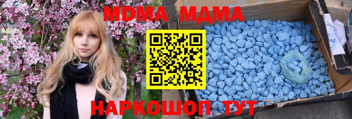 МДМА молли Нефтеюганск