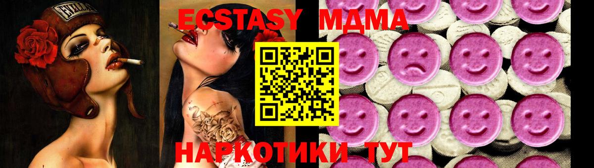 MDMA молли  МДМА Molly  Вход с VPN  Нефтеюганск 