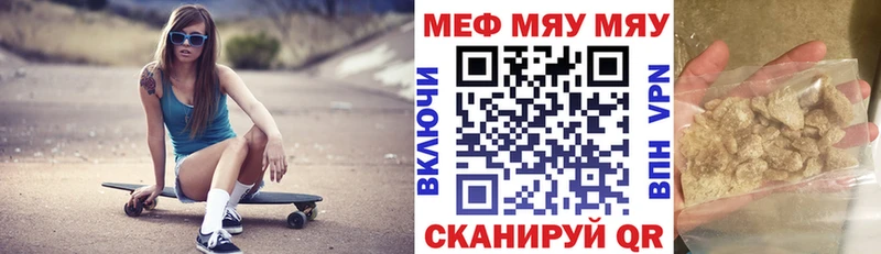купить наркотик Нефтеюганск МЕФ mephedrone