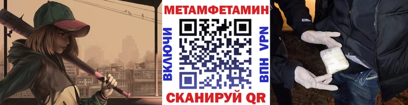 МЕГА онион  Нефтеюганск  МЕТАМФЕТАМИН Methamphetamine  как найти закладки 