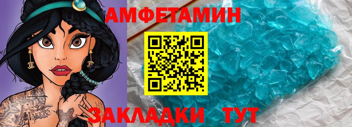 Первитин мет Нефтеюганск