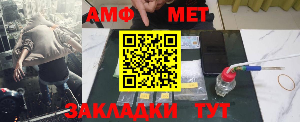 Нефтеюганск  МЕТАМФЕТАМИН Methamphetamine  Вход с VPN 