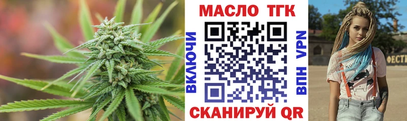 ТГК THC oil  как найти закладки  Нефтеюганск 