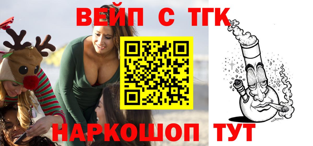 Нефтеюганск  дарнет шоп  Вход с VPN  Дистиллят ТГК вейп с тгк 