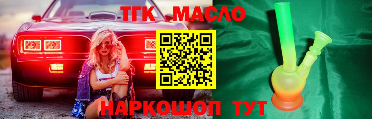 ТГК Wax Нефтеюганск